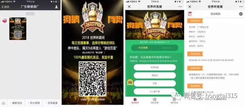 一物一码：手把手教你怎么玩转热点营销，比如世界杯...