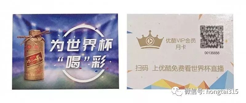 一物一码：手把手教你怎么玩转热点营销，比如世界杯...