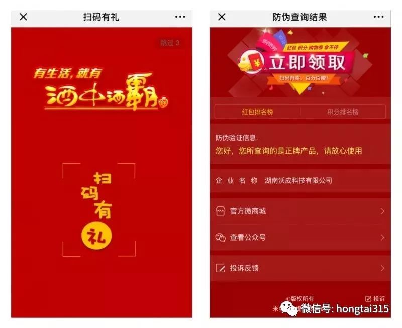 一物一码：手把手教你怎么玩转热点营销，比如世界杯...