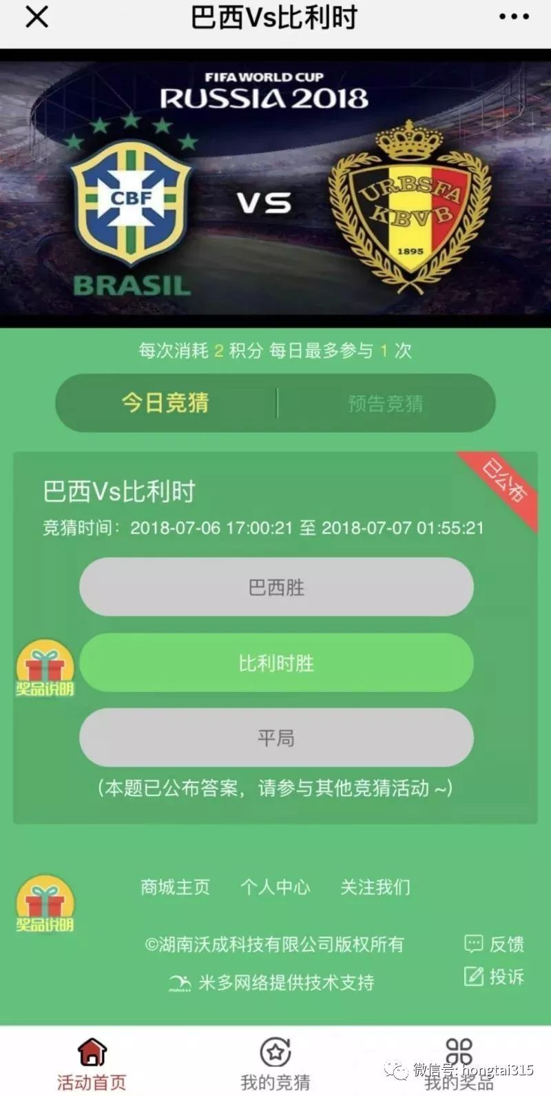 一物一码：手把手教你怎么玩转热点营销，比如世界杯...