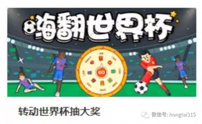 一物一码：手把手教你怎么玩转热点营销，比如世界杯...