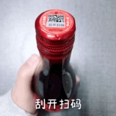 一物一码智能营销：完美邂逅，只因“长城187”小瓶红酒！