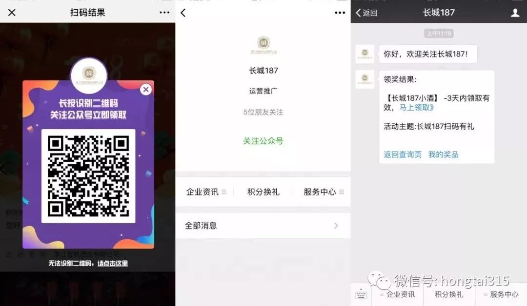 一物一码智能营销：完美邂逅，只因“长城187”小瓶红酒！
