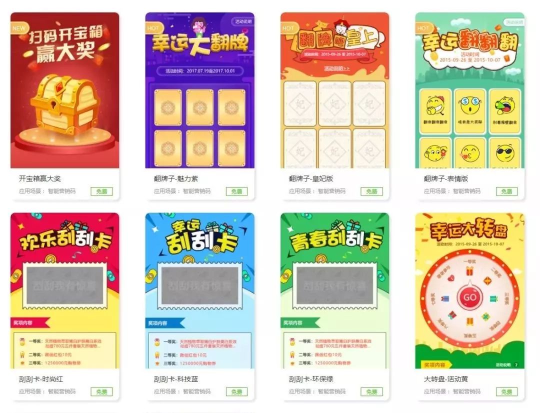 一物一码智能营销：完美邂逅，只因“长城187”小瓶红酒！