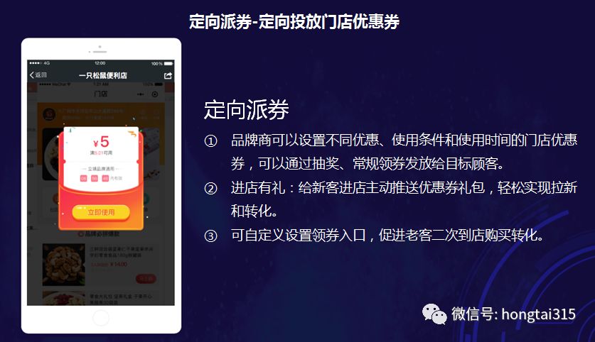 2019，深度赋能终端门店，品牌商开启智慧零售新征程