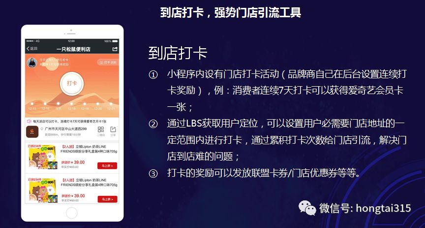 2019，深度赋能终端门店，品牌商开启智慧零售新征程