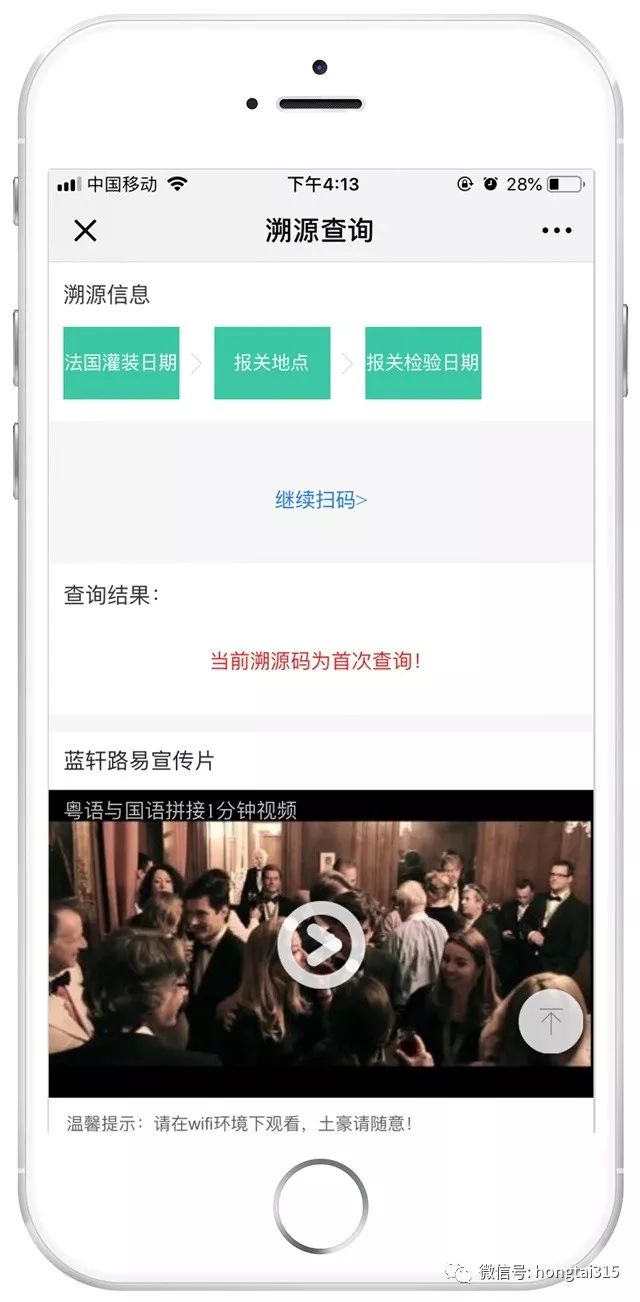 一物一码：以产品为纽带，溯源法国蓝轩酒庄传奇