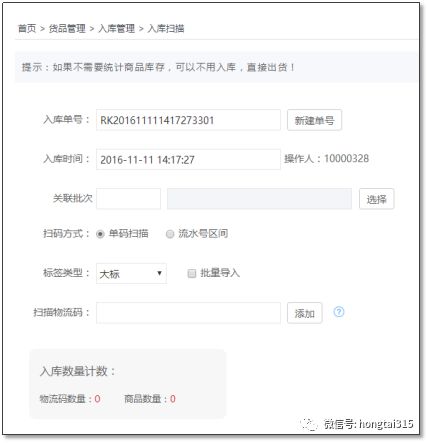 一物一码：以产品为纽带，溯源法国蓝轩酒庄传奇