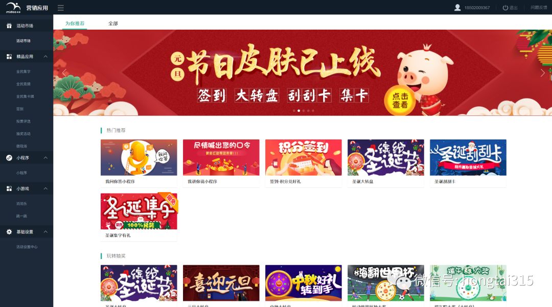 一物一码营销：卡姿兰，创新思路做新美妆“时代领跑者”