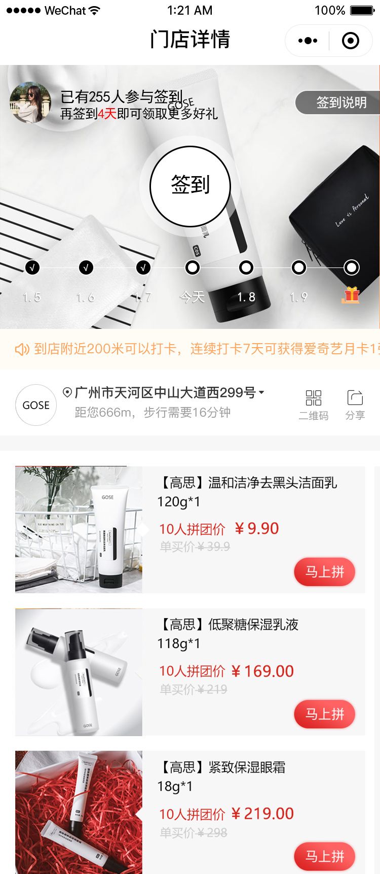 一物一码智慧门店：电商冲击实体店客流，该拿什么拯救实体店？
