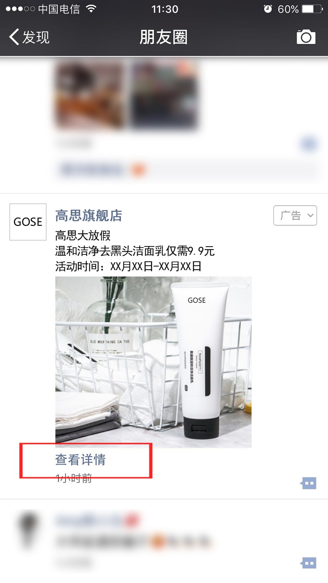 一物一码智慧门店：电商冲击实体店客流，该拿什么拯救实体店？