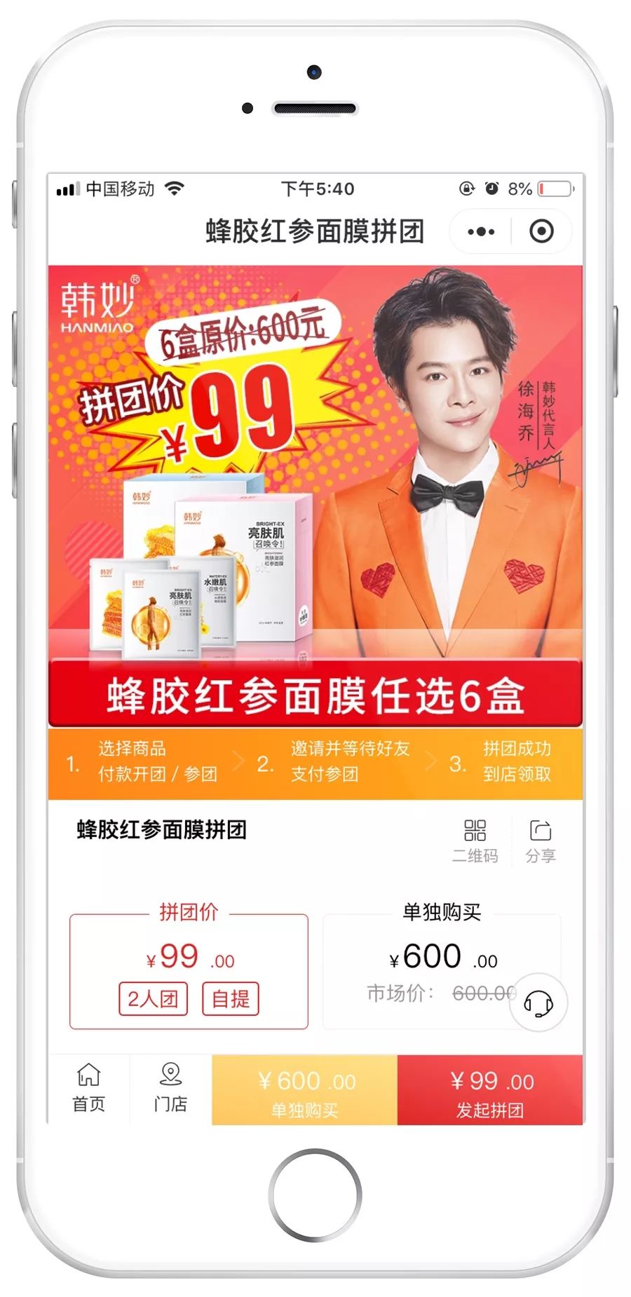 一物一码：只用一招，韩妙在上海美博会现场就大放光彩