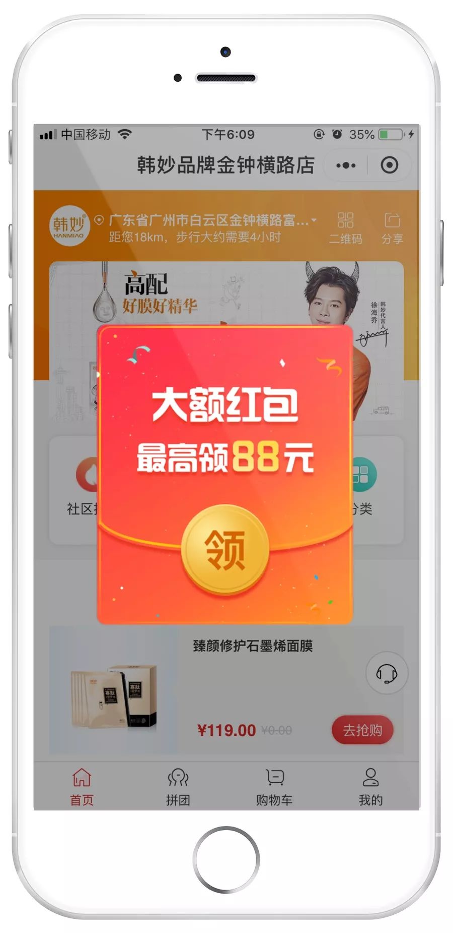 一物一码：只用一招，韩妙在上海美博会现场就大放光彩