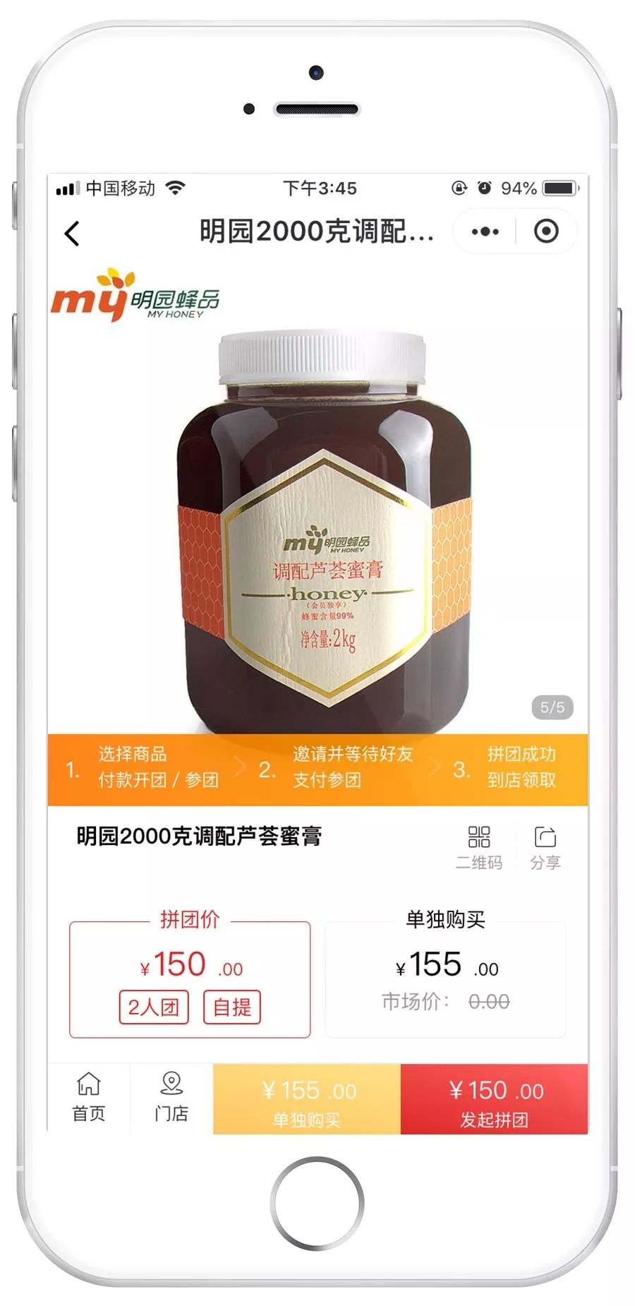 一物一码：合理增长，明园蜂业社交电商新营销全新出发