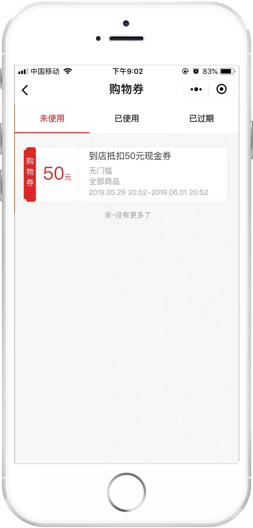 一物一码：合理增长，明园蜂业社交电商新营销全新出发