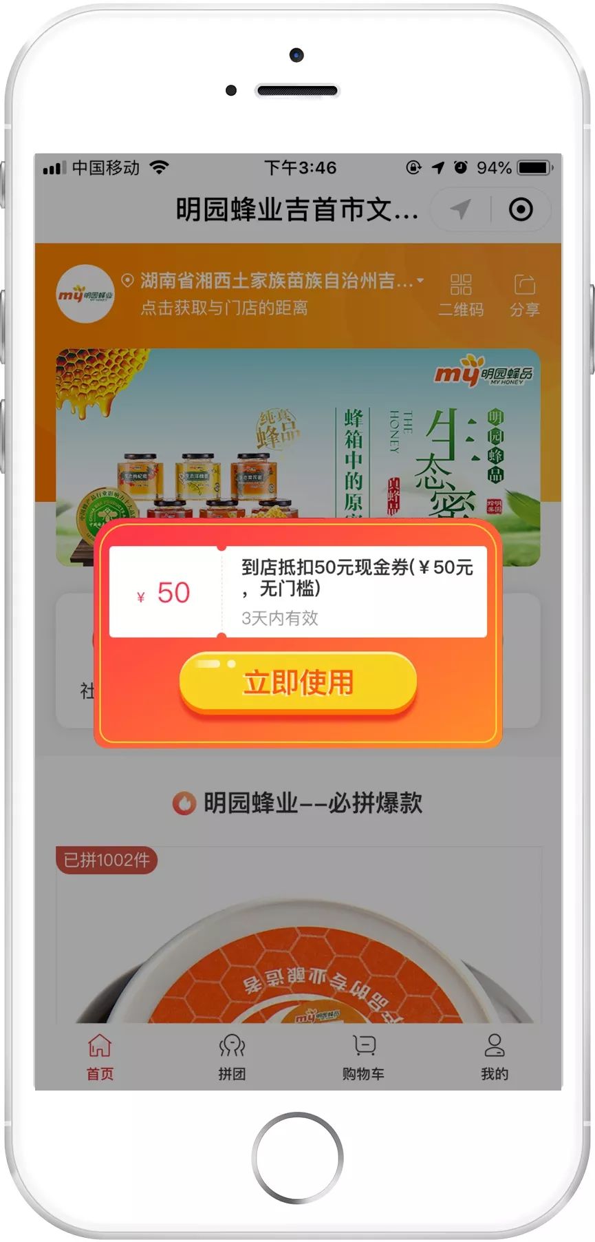 一物一码：合理增长，明园蜂业社交电商新营销全新出发