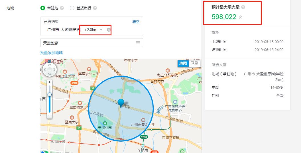 一物一码：合理增长，明园蜂业社交电商新营销全新出发
