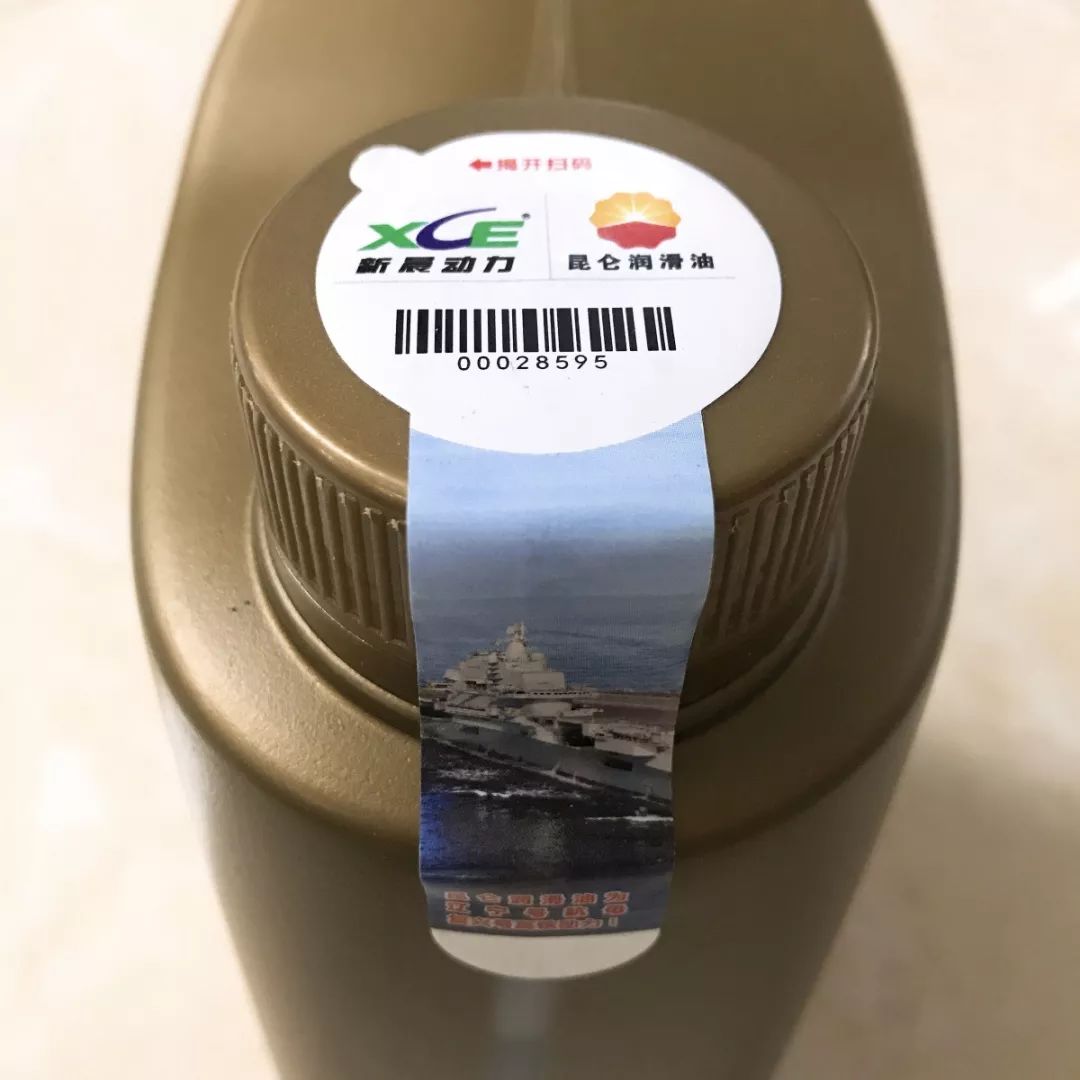 一物一码：昆仑润滑油巧用智能营销，解锁渠道数字化转型秘籍！