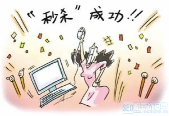 网购要理性 网购 秒杀 理性消费 双11