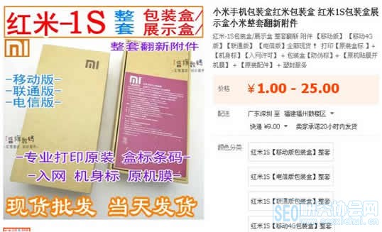 淘宝上的产品封装条可以伪装 网购 秒杀 理性消费 双11