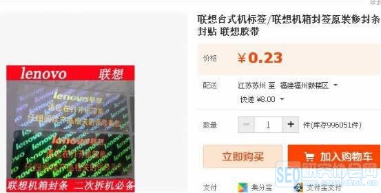 淘宝上的产品封装条可以伪装 网购 秒杀 理性消费 双11