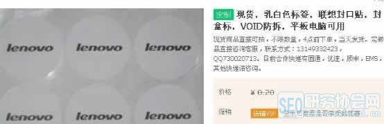 淘宝上的产品封装条可以伪装 网购 秒杀 理性消费 双11