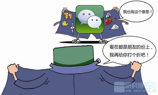 微商 朋友圈卖货