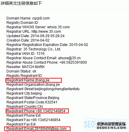 彩票网站的域名信息