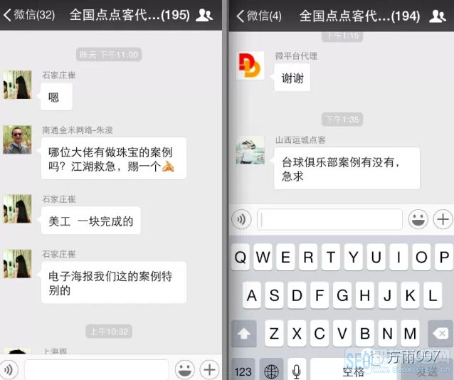 微信运营 微信营销 如何运营微信