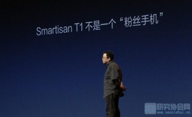 锤子手机罗永浩