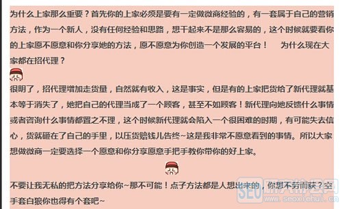 爆料朋友圈微商如何自导自演!!!大揭秘.