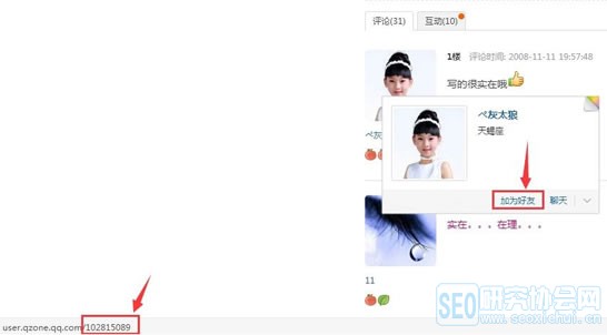 QQ空间用户 精准客户 挖掘用户