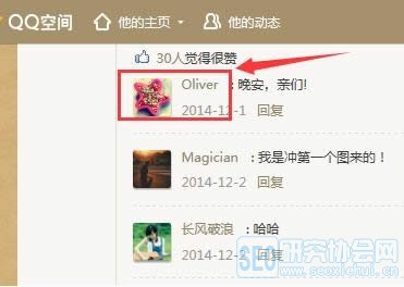 QQ空间用户 精准客户 挖掘用户