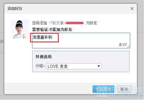 QQ空间用户 精准客户 挖掘用户