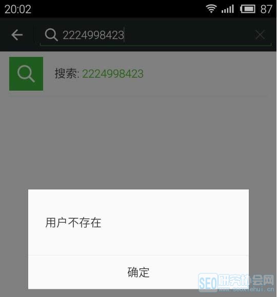 QQ空间用户 精准客户 挖掘用户