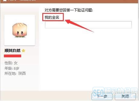 QQ空间用户 精准客户 挖掘用户
