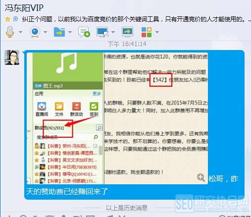 2014屌丝逆袭千人大会 逆袭会 YY语音分享会 A5图王 牟长青 乔帮主 马道长 卢松松 干货分享