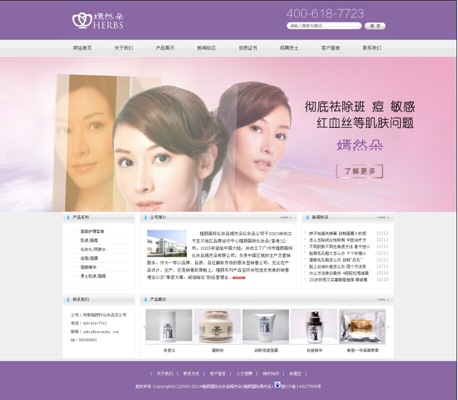 植颜国际嫣然朵