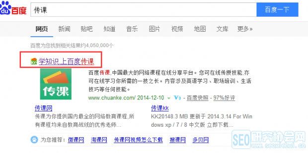 利用腾讯课堂挖掘行业精准用户