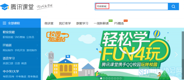 利用在线教育挖掘用户