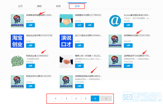 利用在线教育挖掘行业用户