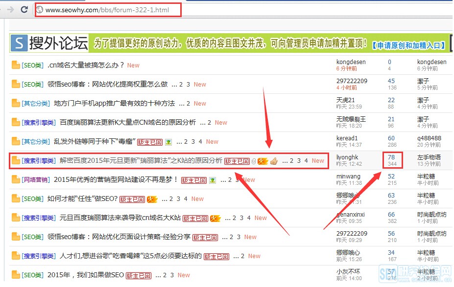10分钟教你写一篇让流量爆涨的软文案例分析图之SEO搜外原创