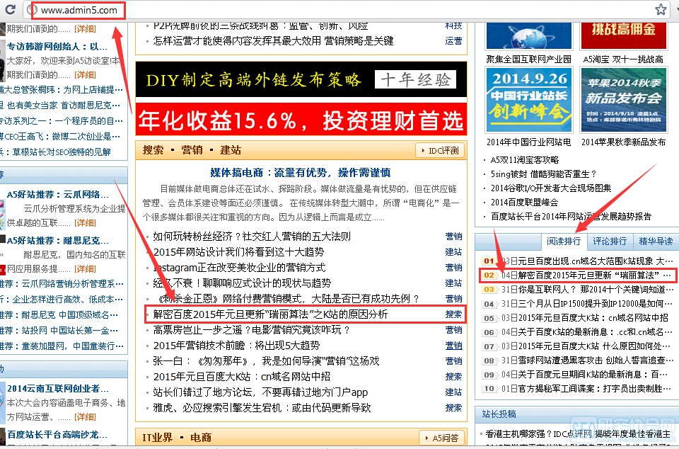10分钟教你写一篇让流量爆涨的软文案例分析图之Admin5首页