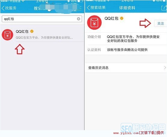 手机QQ怎么发红包？使用手机QQ发红包操作图文教程[多图]图片2