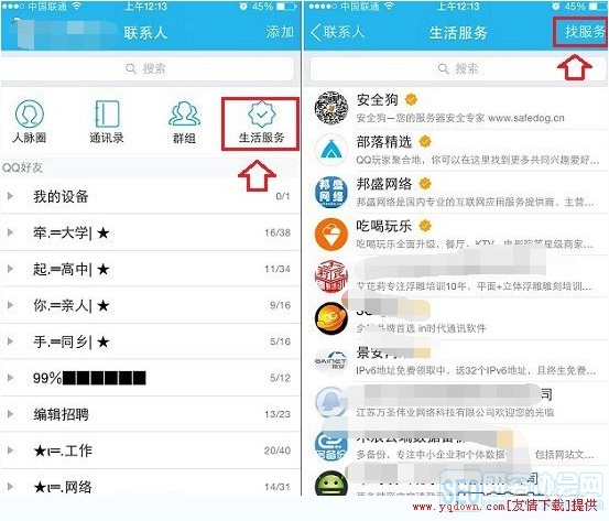 手机QQ怎么发红包？使用手机QQ发红包操作图文教程[多图]图片1