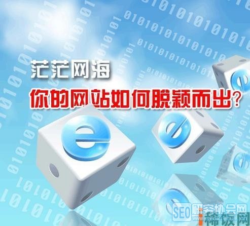 稀饭网：手把手教你做好网站定位