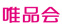 唯品会