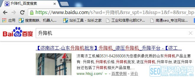 SEO流量劫持案例