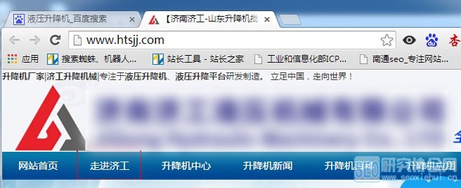 SEO流量劫持案例