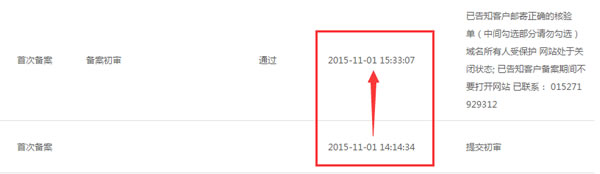 提交存案 提交存案